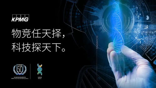 物競(jìng)天擇，科技探微 首屆畢馬威中國(guó)2021生物科技創(chuàng)新50企業(yè)評(píng)選啟動(dòng)