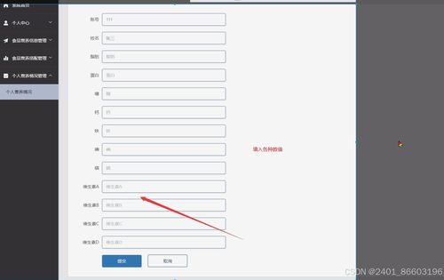 基于Django與Vue的食品營養分析管理系統設計與實現